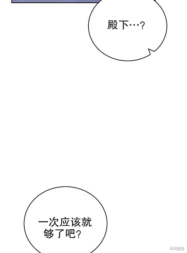 男主的幸福我来负责漫画解说漫画,第18话2图