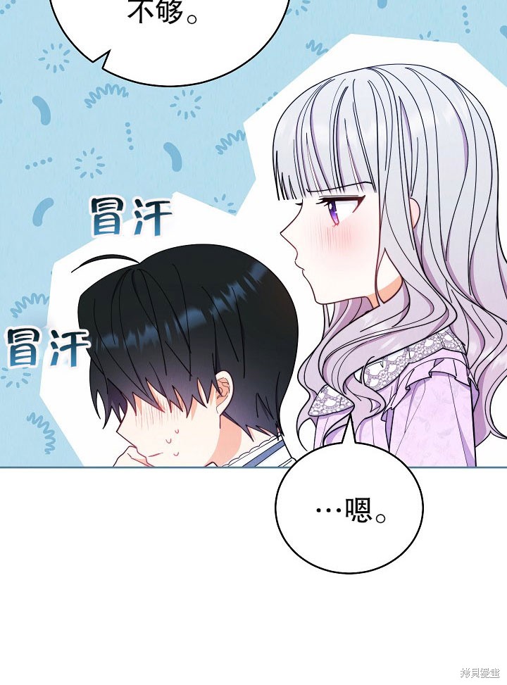 男主的幸福我来负责漫画解说漫画,第18话5图