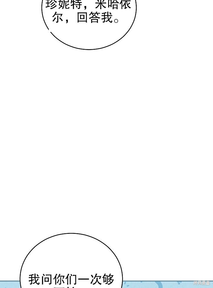 男主的幸福我来负责漫画解说漫画,第18话4图