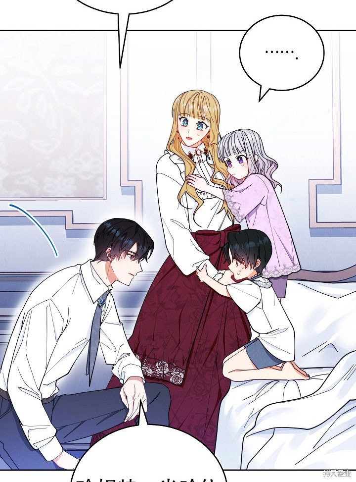 男主的幸福我来负责漫画解说漫画,第18话3图