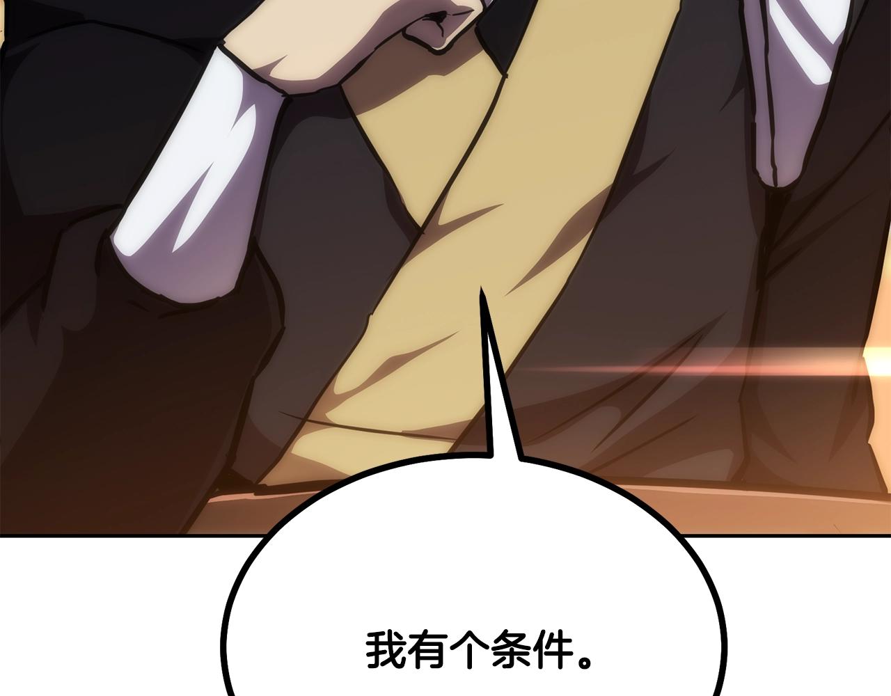 千年方士漫画1-100漫画,第42话 知己知彼3图