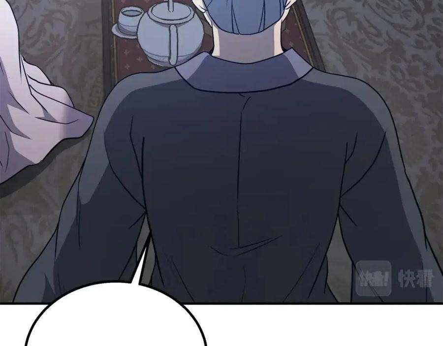 千年方士小说全文阅读下载漫画,第21话 阴谋3图