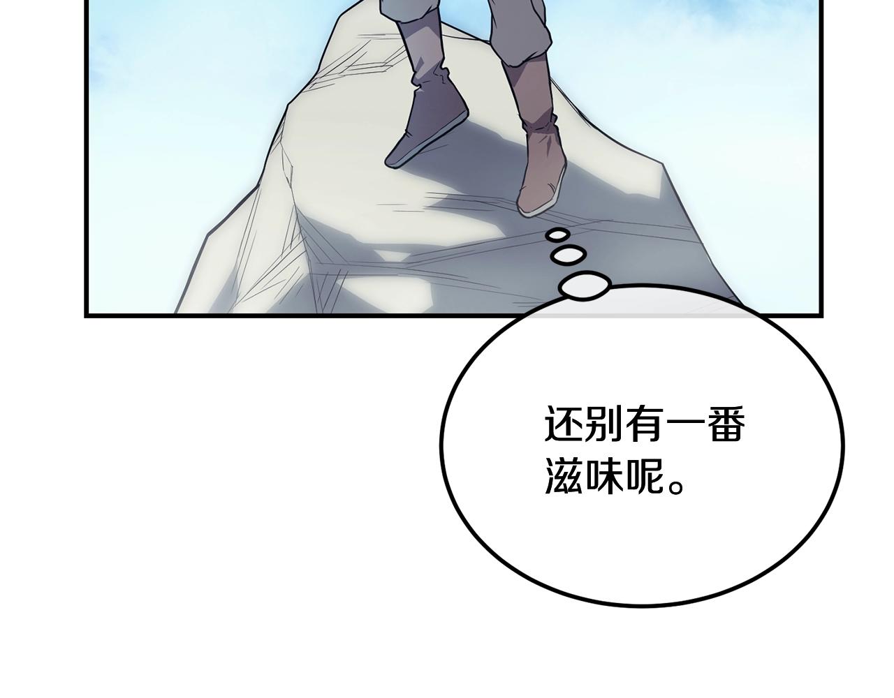 千年方士解说全集漫画,第6话 初遇女人3图