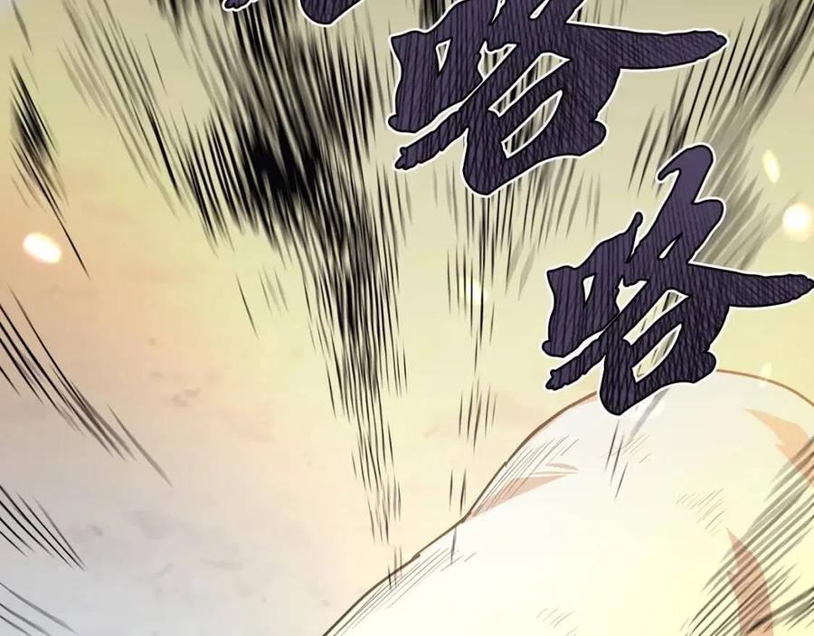 千年方士漫画1-100集漫画,第23话 喜得宠物2图