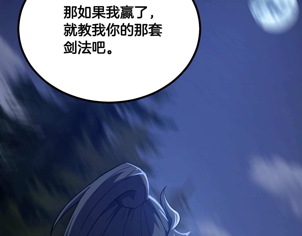 第33话 灭门之祸1