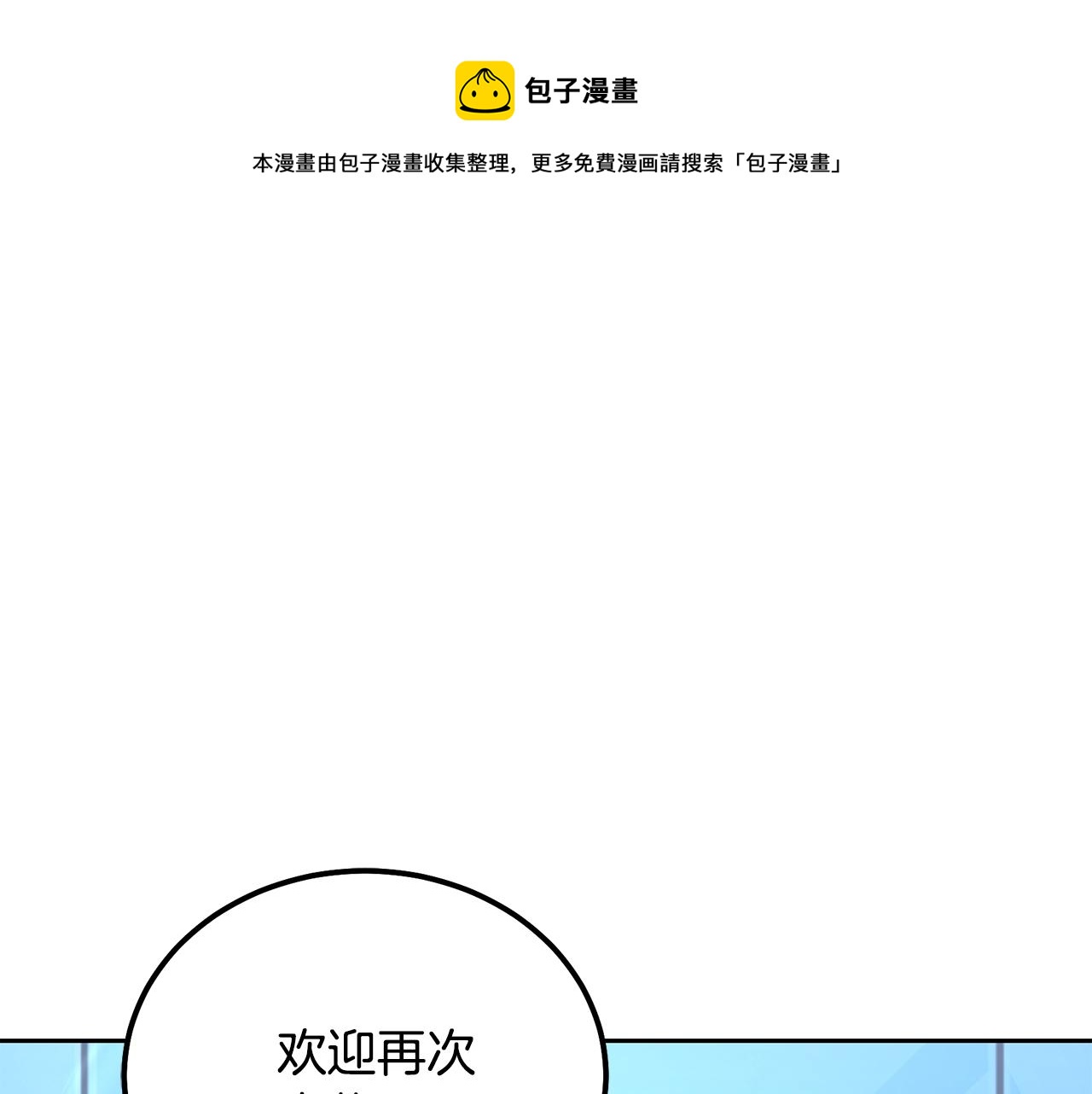 千年方士漫画1-100集漫画,第45话 交易1图