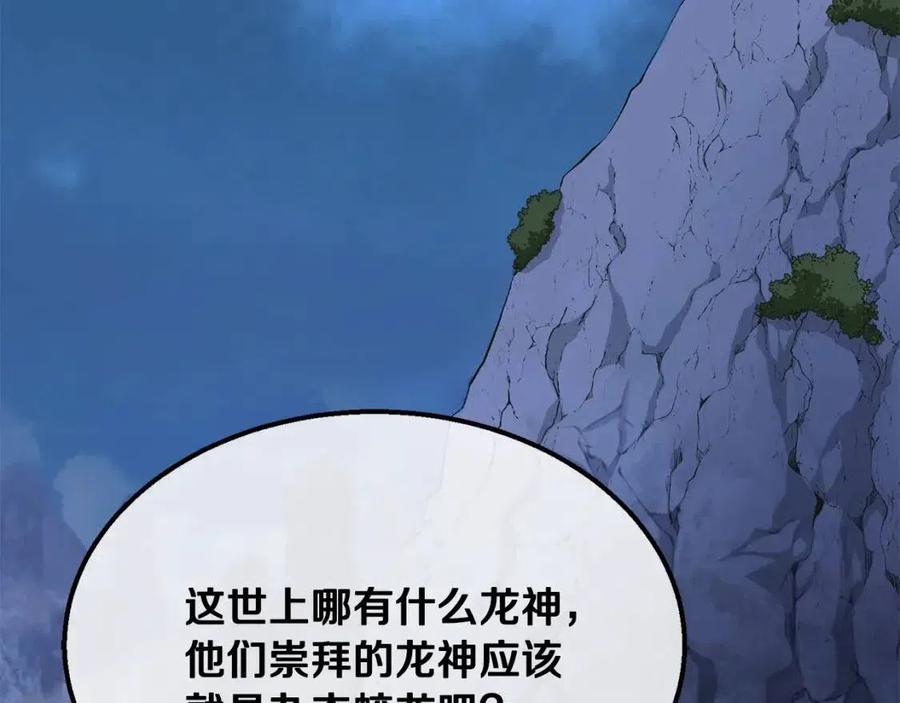 第15话 恐怖的对手1