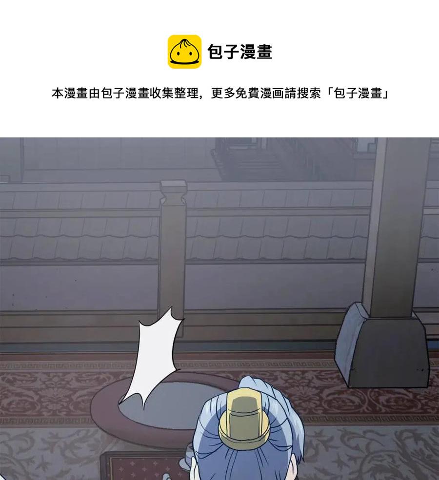 千年方士小说全文阅读下载漫画,第21话 阴谋2图