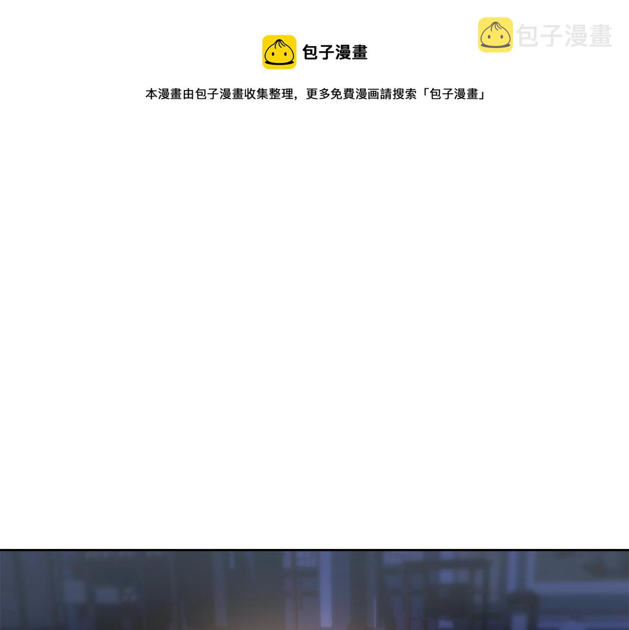 千年方士漫画1-100漫画,第43话 设计除贼1图