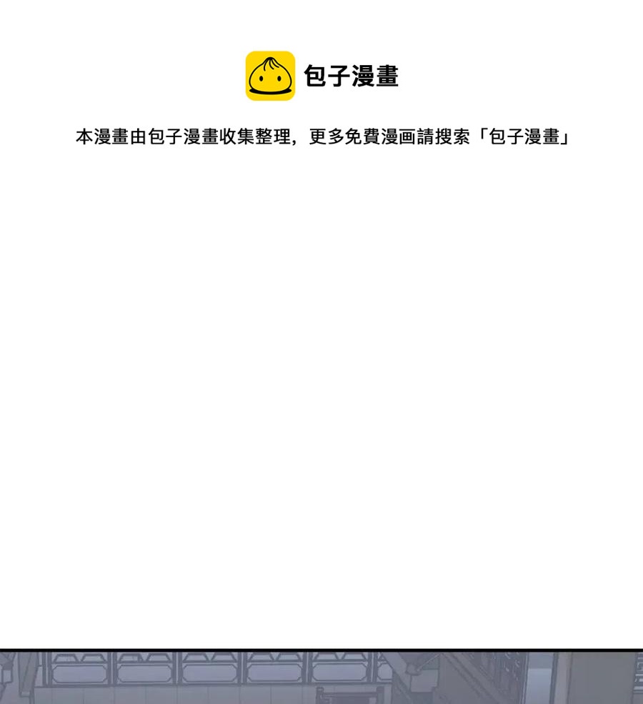 千年方士小说全文阅读下载漫画,第21话 阴谋1图