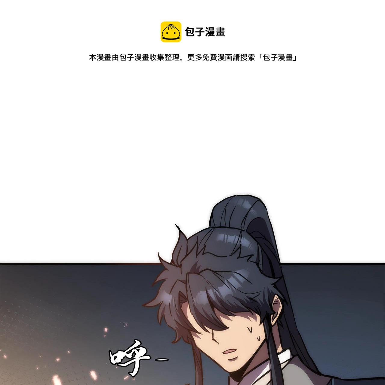 千年方士漫画1-100漫画,第43话 设计除贼3图