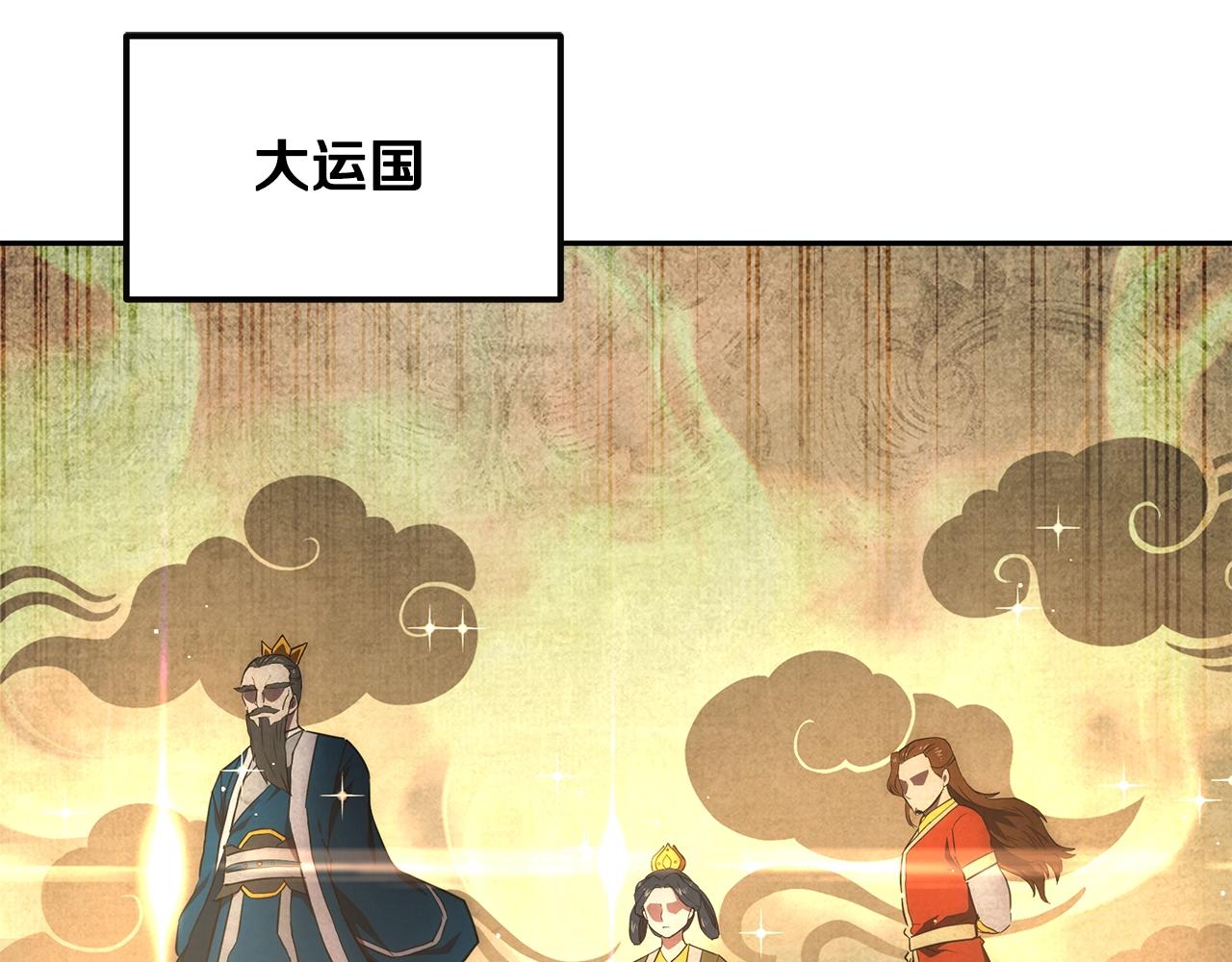 千年方士漫画1-100集漫画,第41话 神秘交易会2图