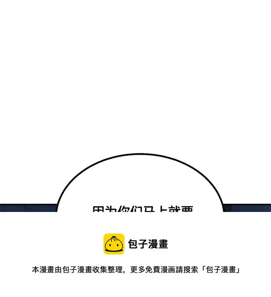 千年方士漫画1-100集漫画,第20话 恩人5图