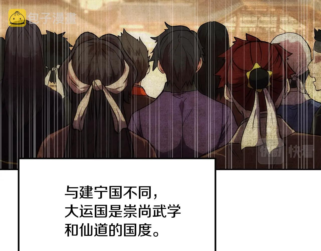 千年方士漫画1-100集漫画,第41话 神秘交易会4图