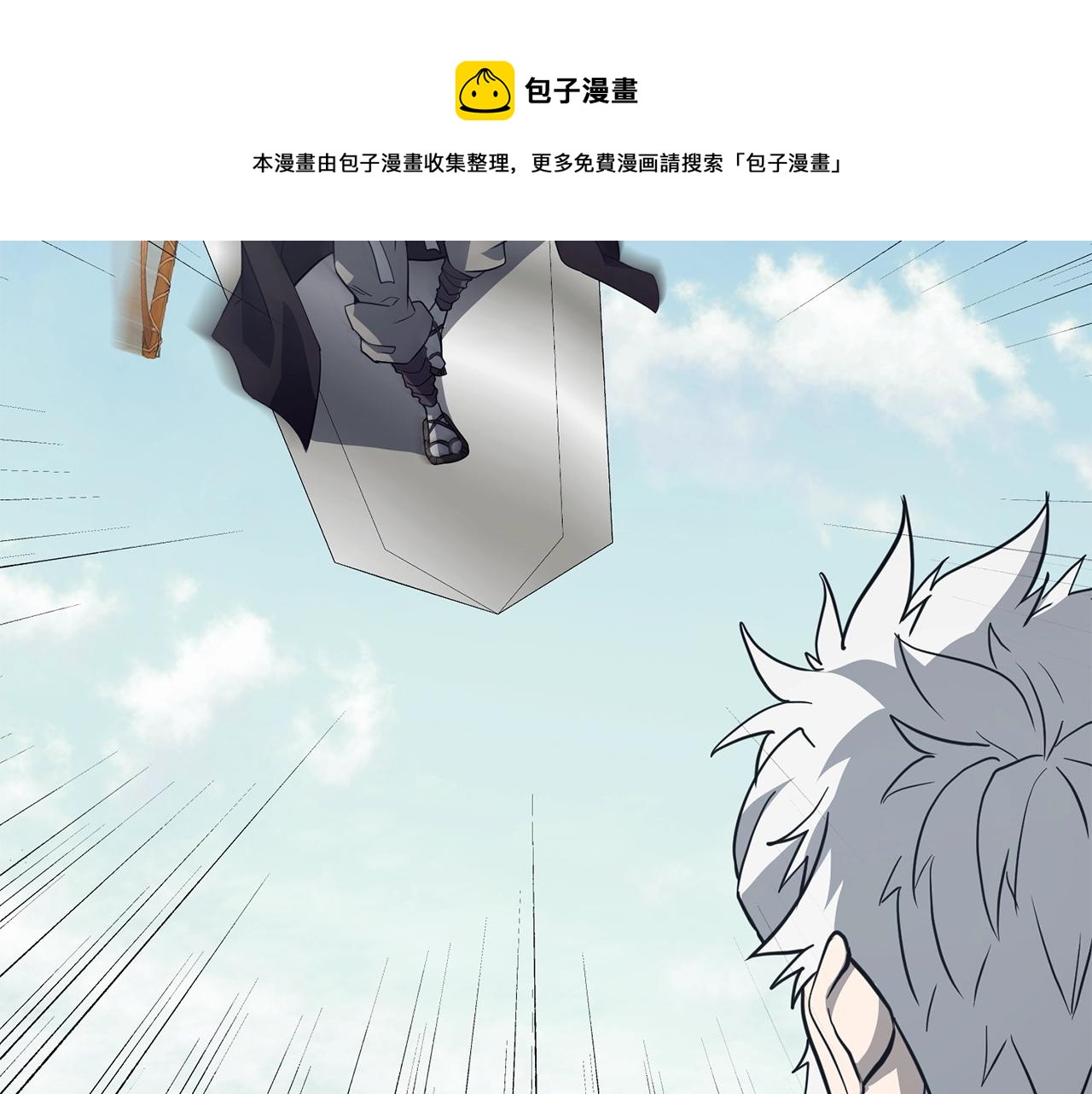 千年方士漫画免费阅读漫画,第26话 顶级妖兽5图