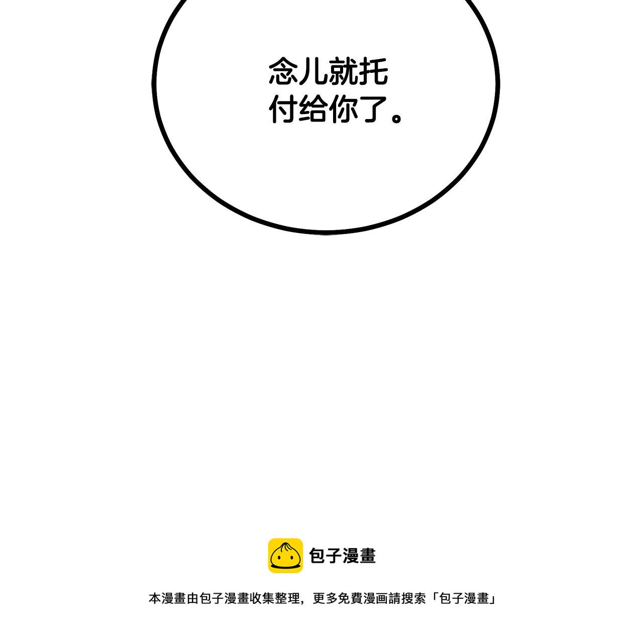 第39话 小姐的爱慕3