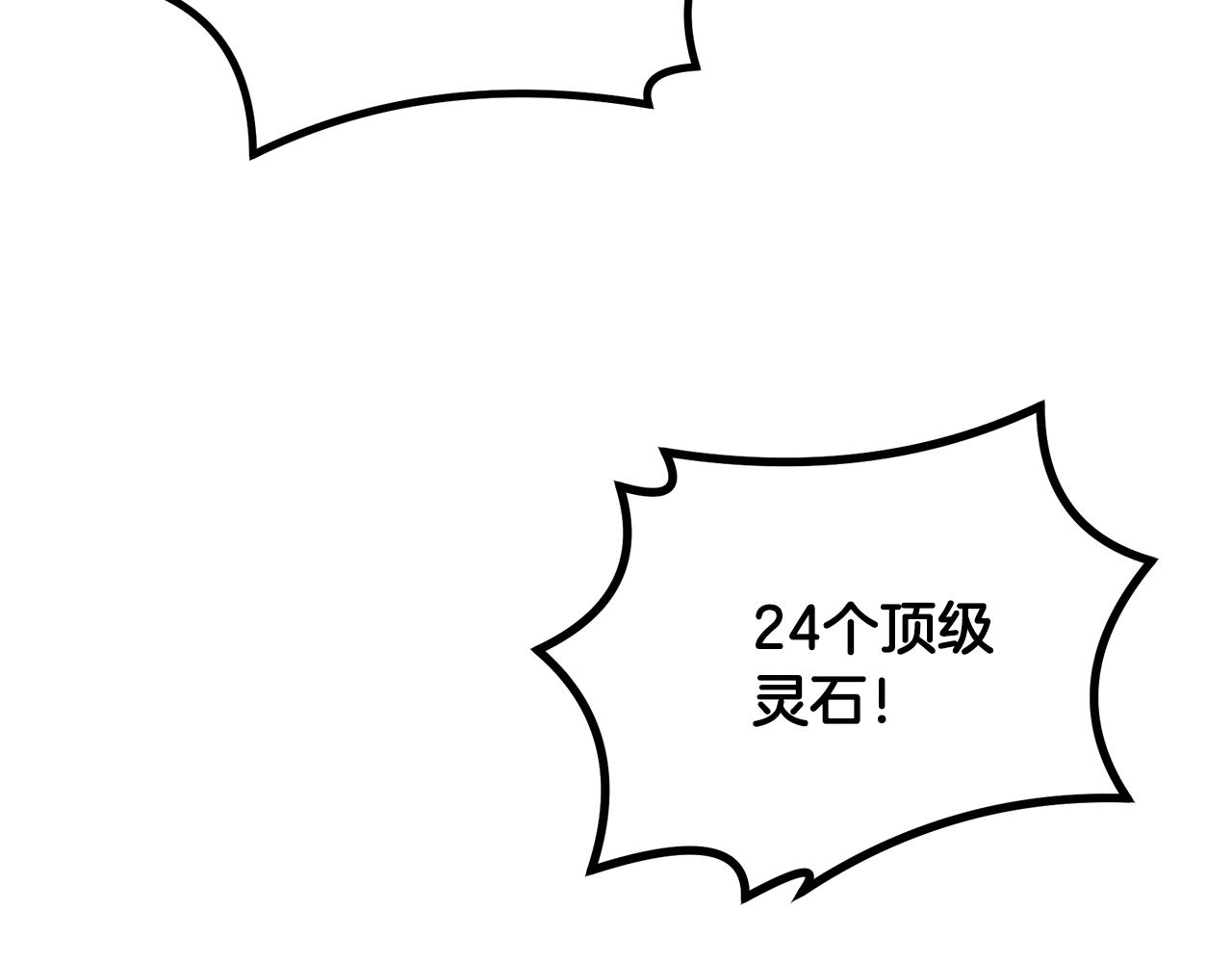 千年方士漫画1-100漫画,第46话 好戏开场2图