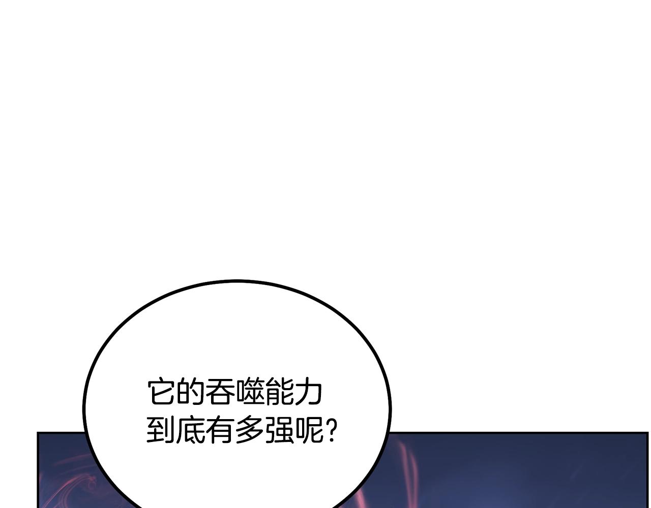 千年方士小说全文阅读下载漫画,第44话 进军龟裂4图