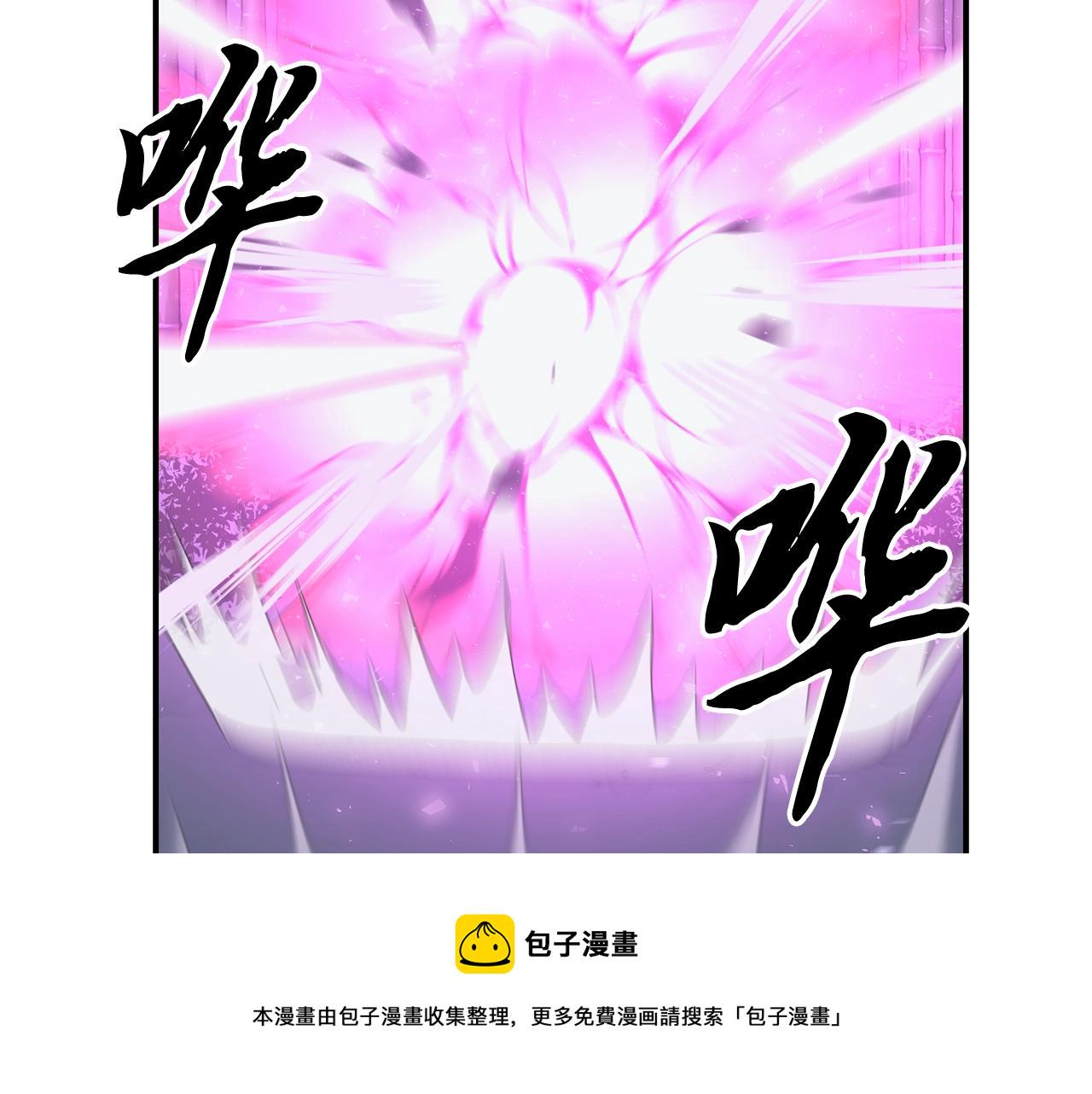 千年方士漫画免费阅读漫画,第9话 试探2图