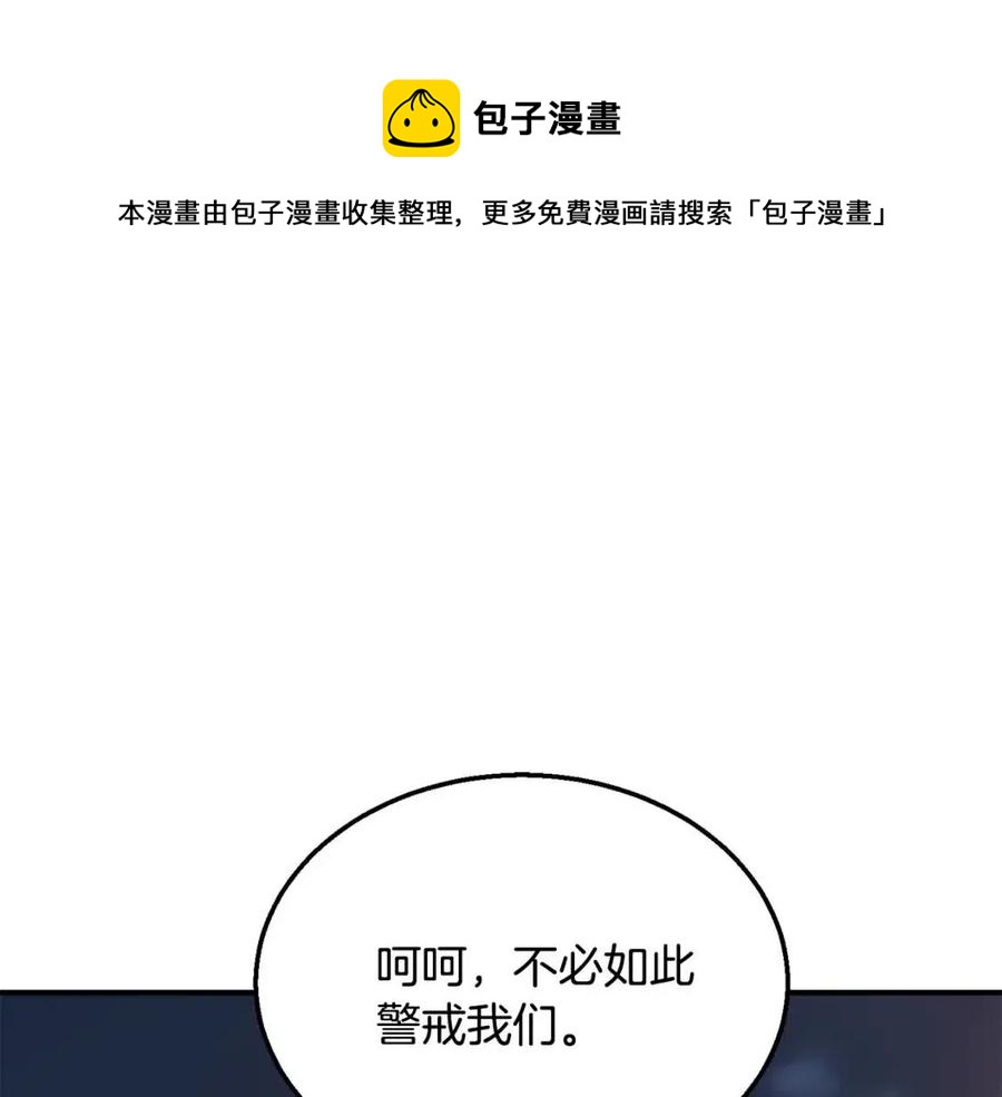 千年方士漫画1-100集漫画,第20话 恩人1图