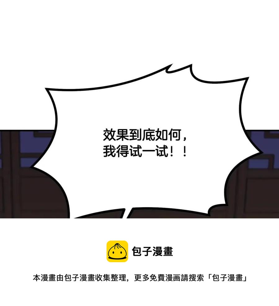 第17话 金蝉脱壳4