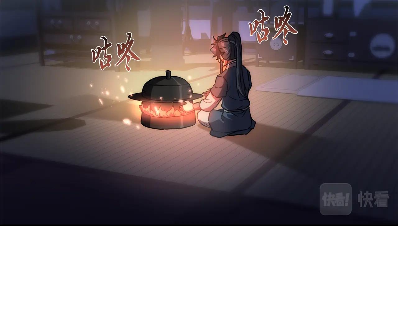 千年方士漫画1-100漫画,第43话 设计除贼2图