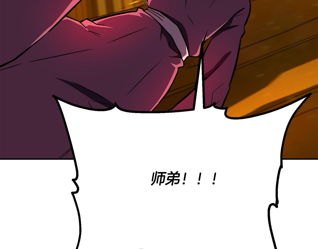 千年方士小说全文阅读下载漫画,第54话 封印元婴5图