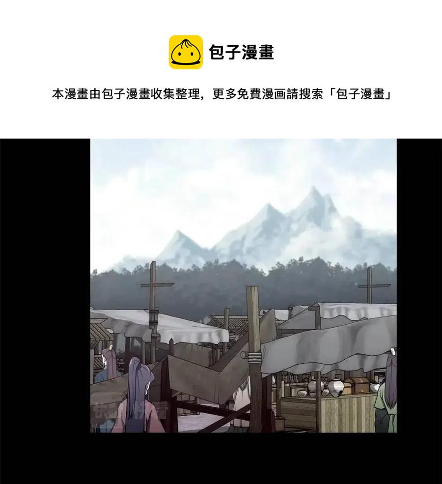 千年方士1漫画,第22话 捕捉妖兽2图