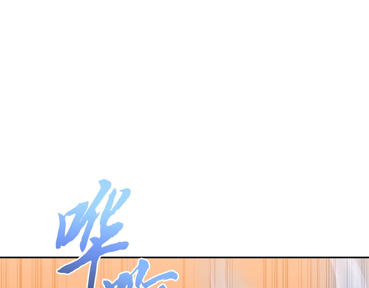 千年方士漫画1-100集漫画,第53话 最后的绝招1图