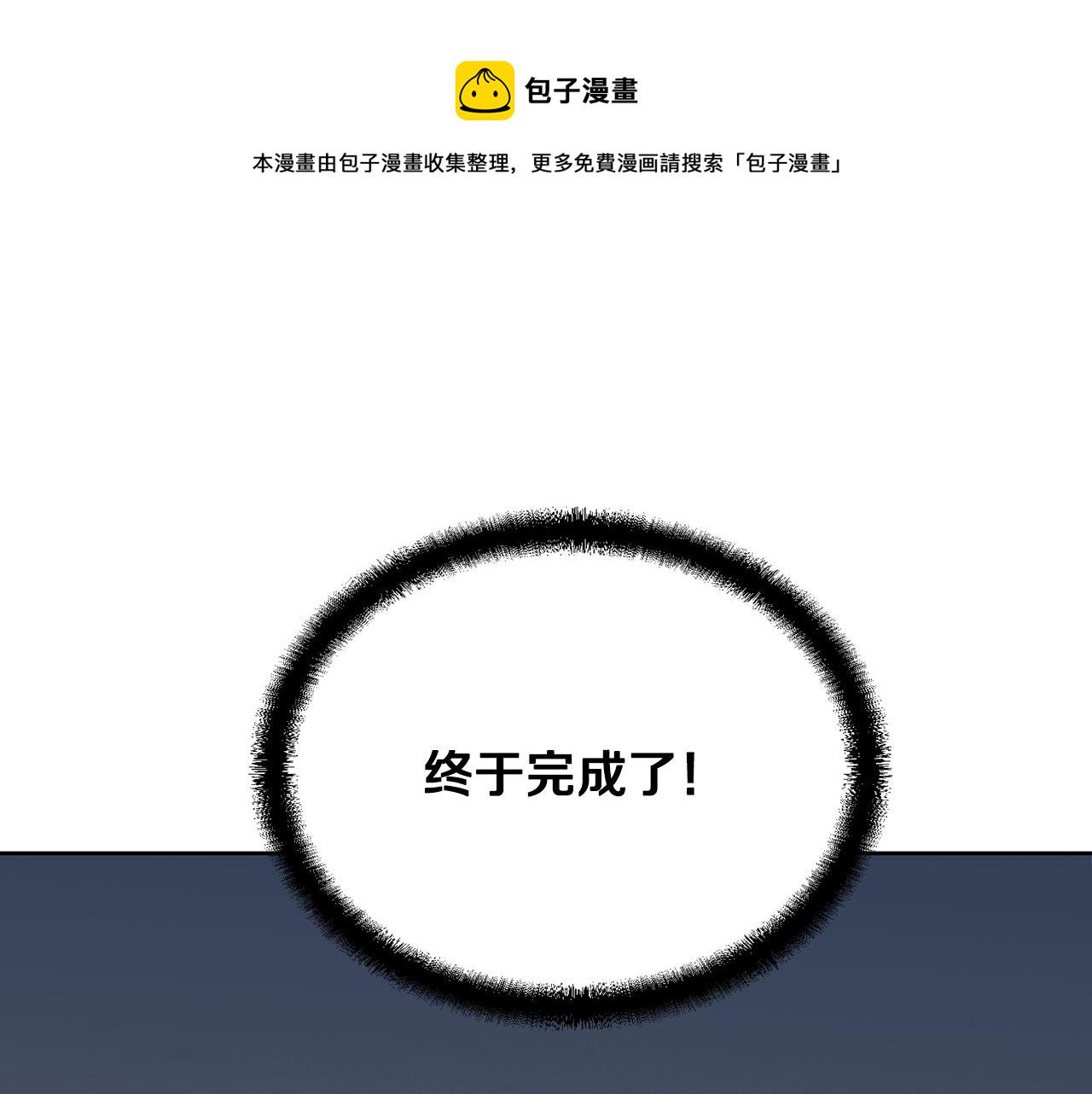 千年方士漫画1-100漫画,第43话 设计除贼5图