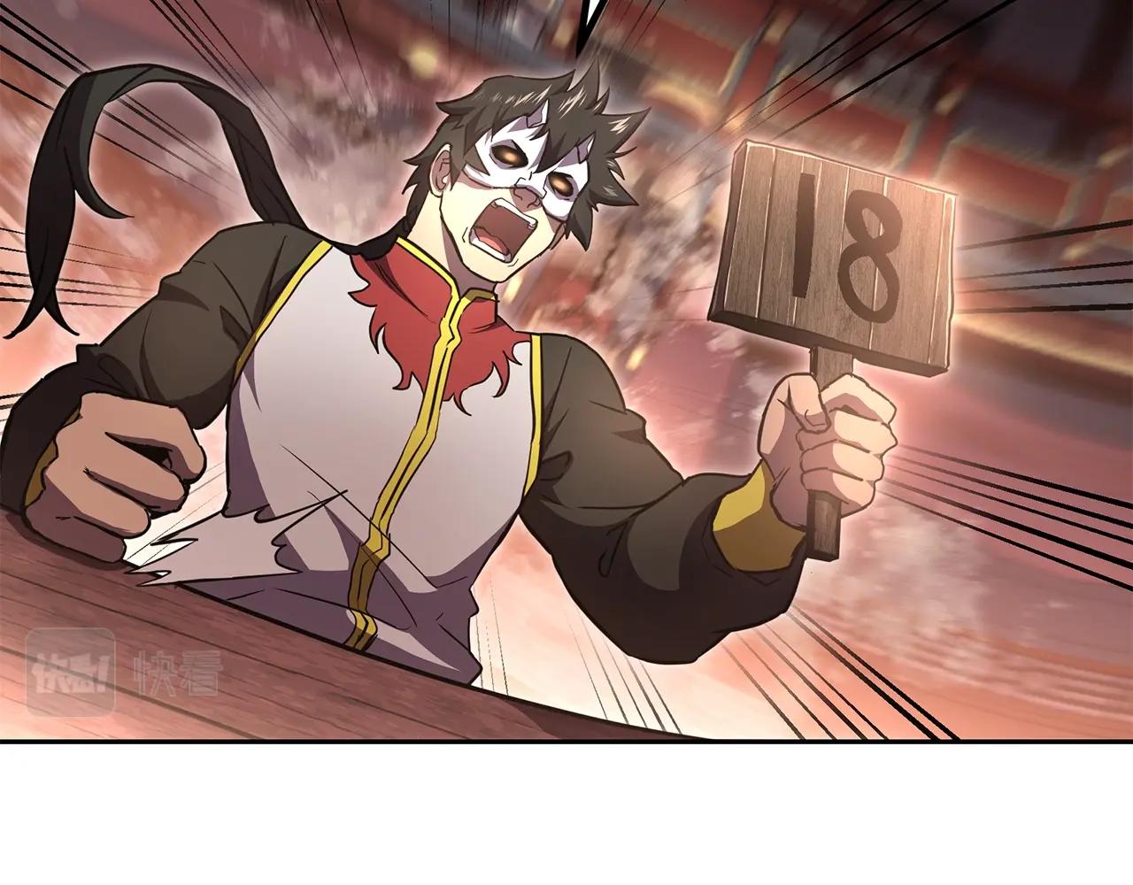 千年方士漫画1-100漫画,第46话 好戏开场4图