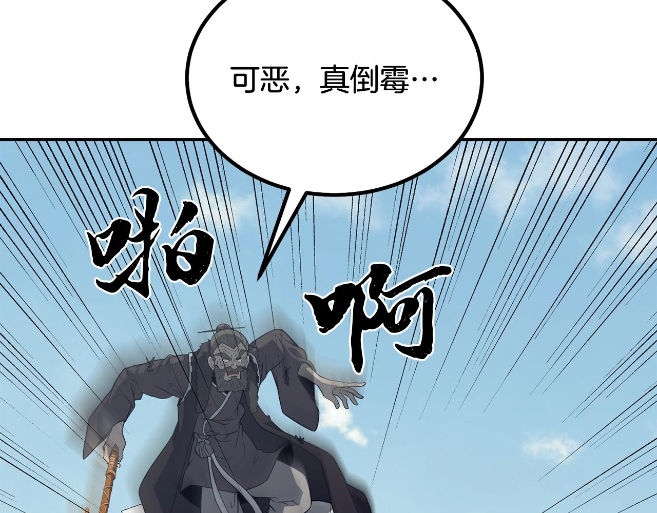 千年方士漫画免费阅读漫画,第26话 顶级妖兽4图