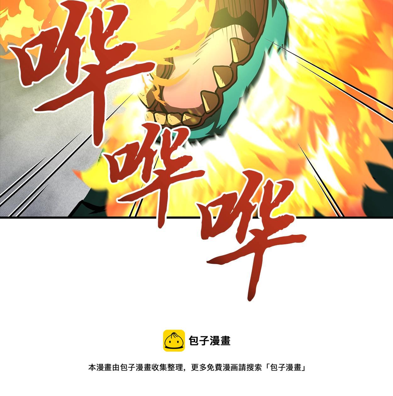千年方士解说全集漫画,第5话 登上天态期5图
