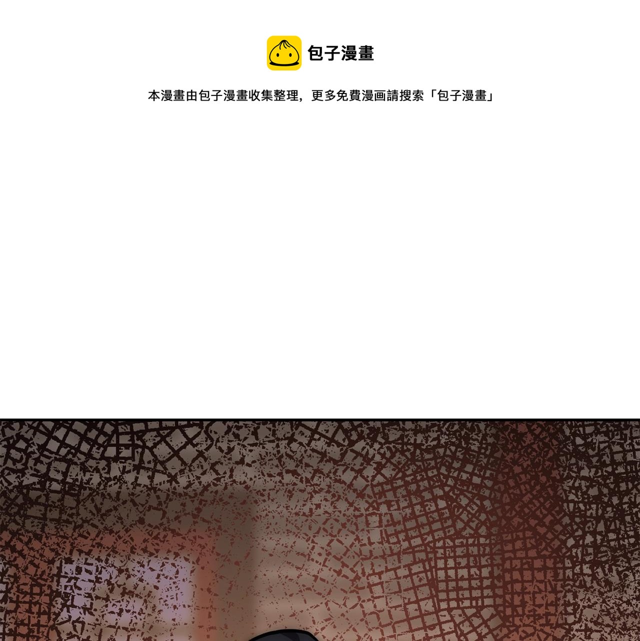 千年方士漫画1-100漫画,第42话 知己知彼1图