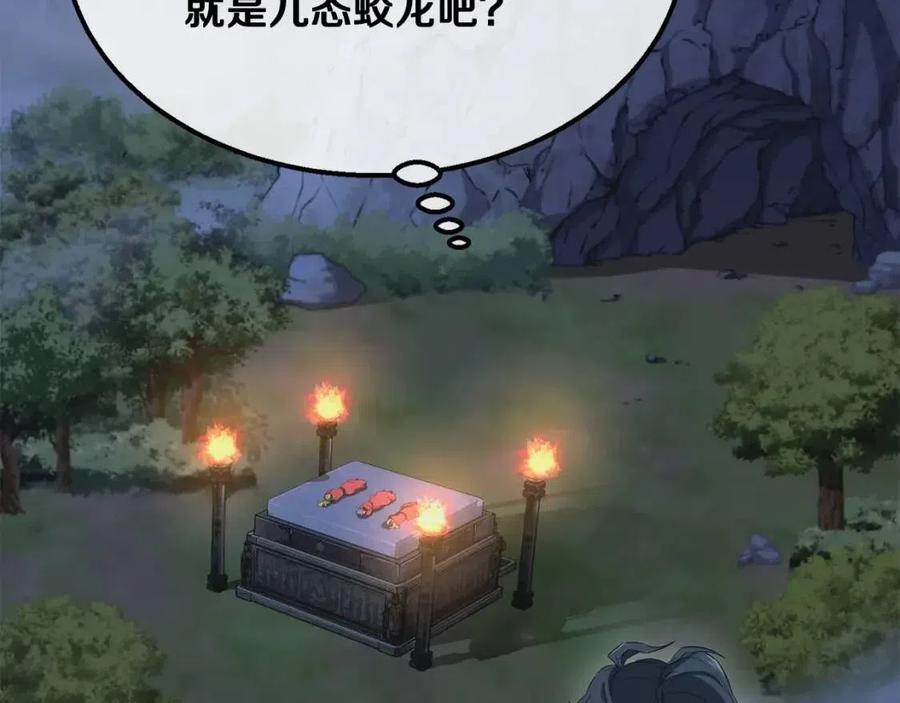 第15话 恐怖的对手2