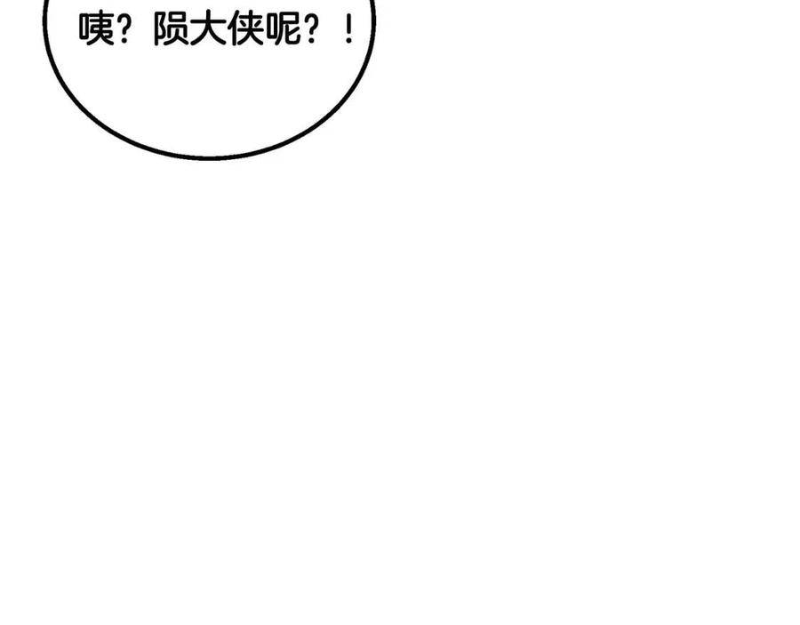 千年方士小说全文阅读下载漫画,第21话 阴谋4图