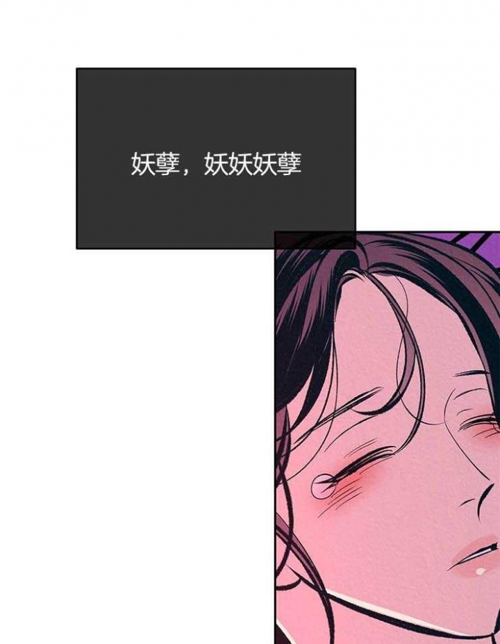 厚颜无耻是什么意思?漫画,第30话5图