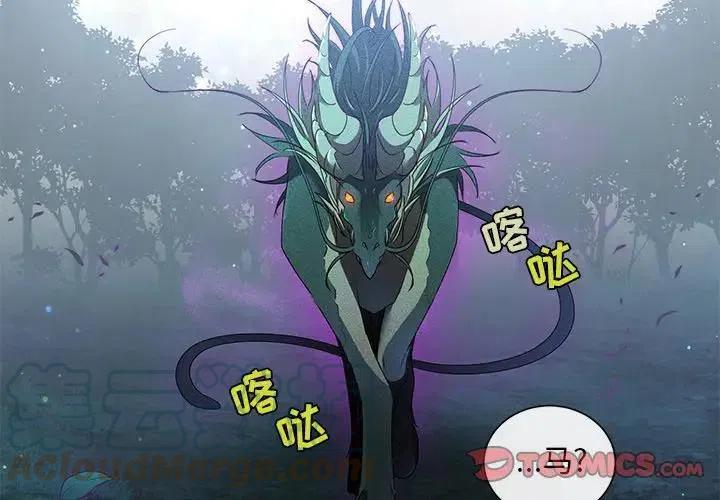 天道修行人的劫难漫画,364图