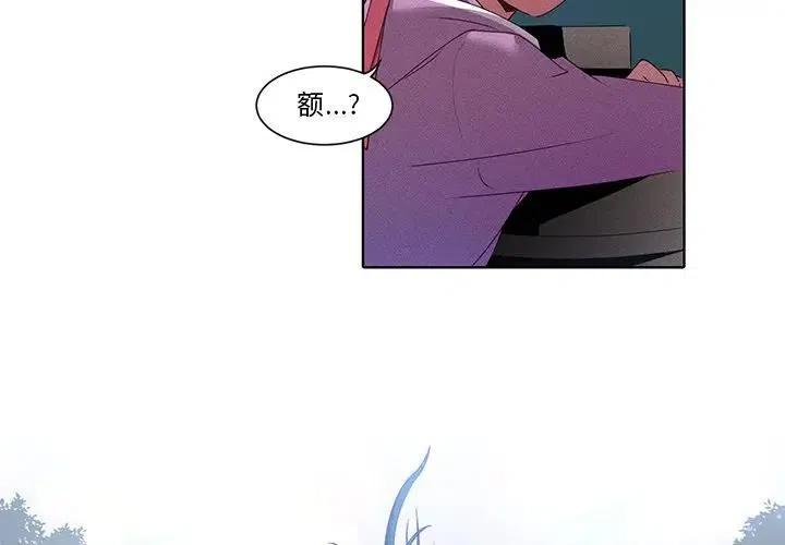 天道修行人的劫难漫画,363图