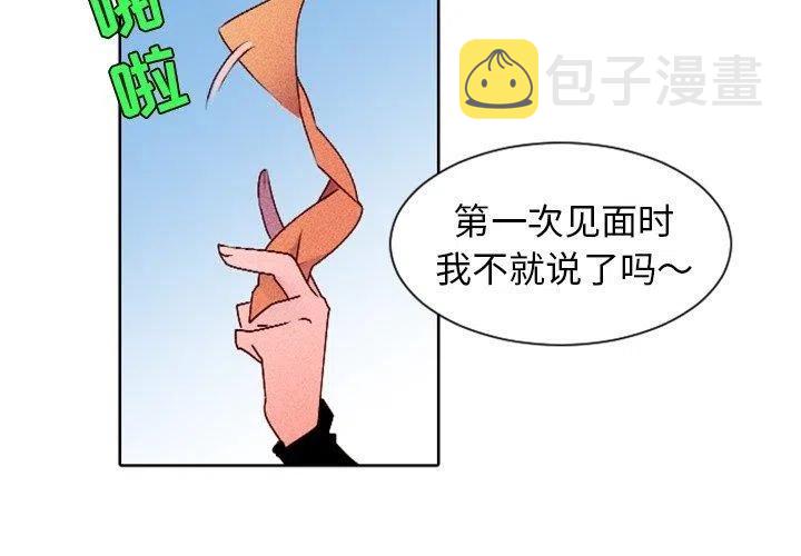 天道修行人的劫难漫画,73图