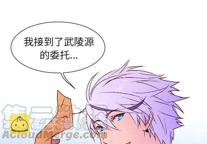 天道修行人的劫难漫画,74图