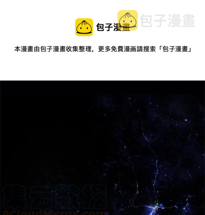 天道修行人的劫难漫画,11图