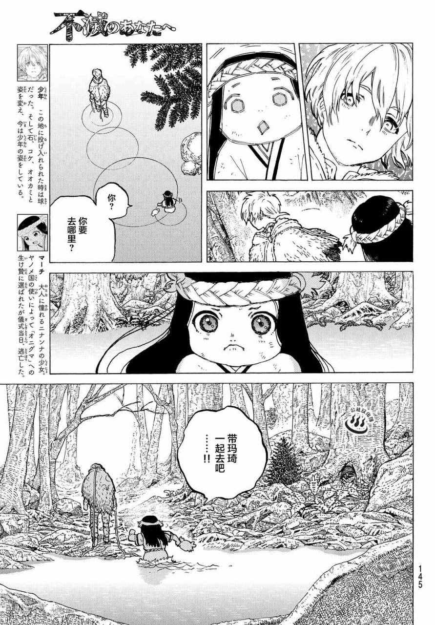 致不灭的你现代篇漫画,第3话妈妈游戏3图