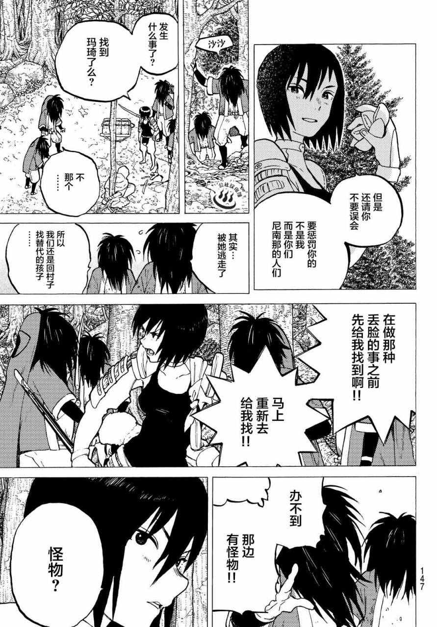 致不灭的你现代篇漫画,第3话妈妈游戏5图