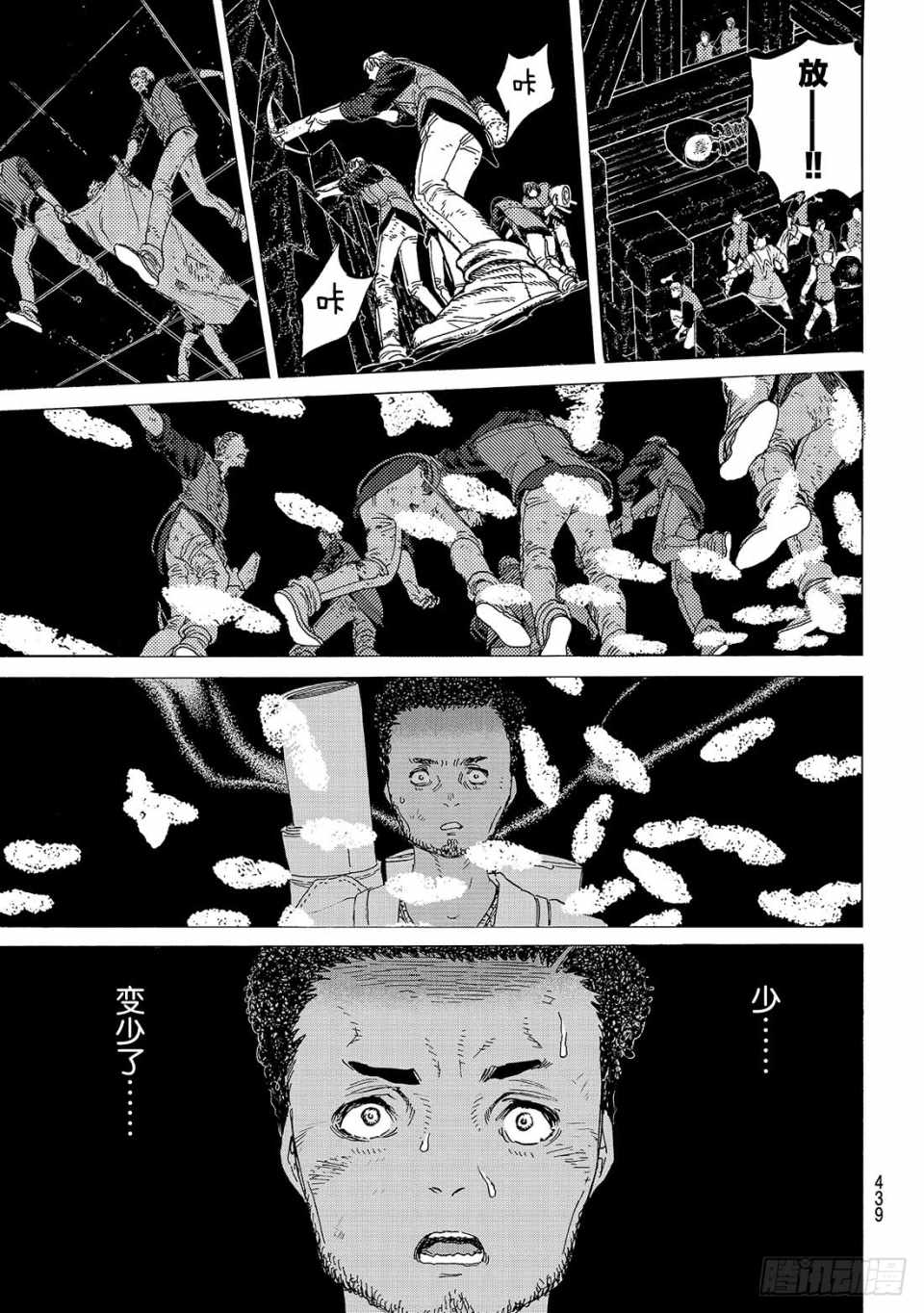 致不灭的你第三集漫画,第98话三名战士4图