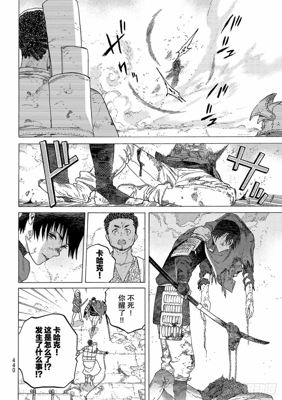 致不灭的你第三集漫画,第98话三名战士5图