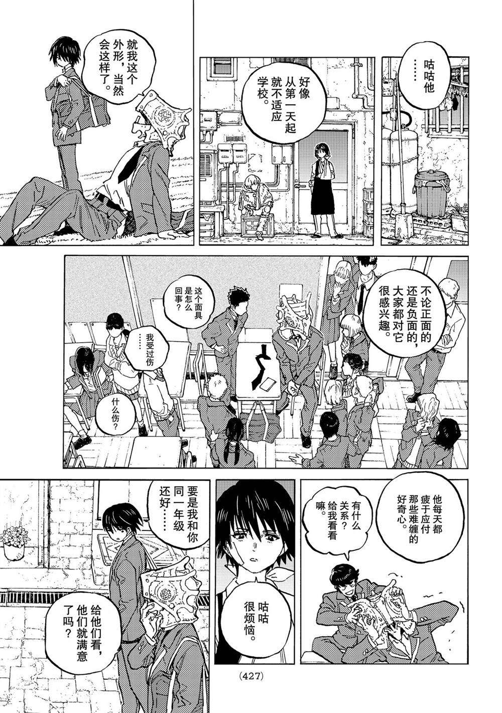 致不灭的你原片漫画,第148.1话试看版5图