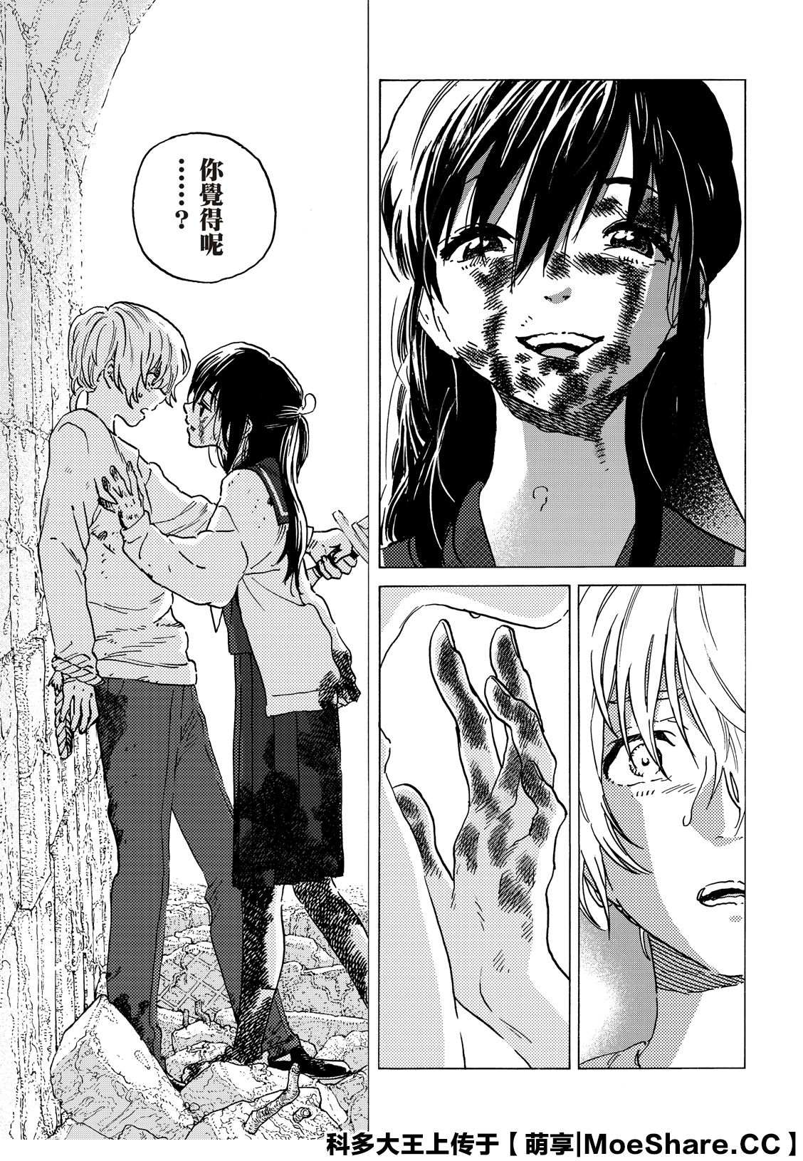 致不灭的你原片漫画,第139.2话重修旧好5图