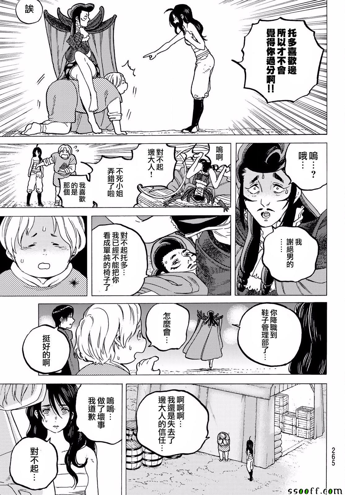 致不灭的你漫画漫画,第67话圣者的远征3图