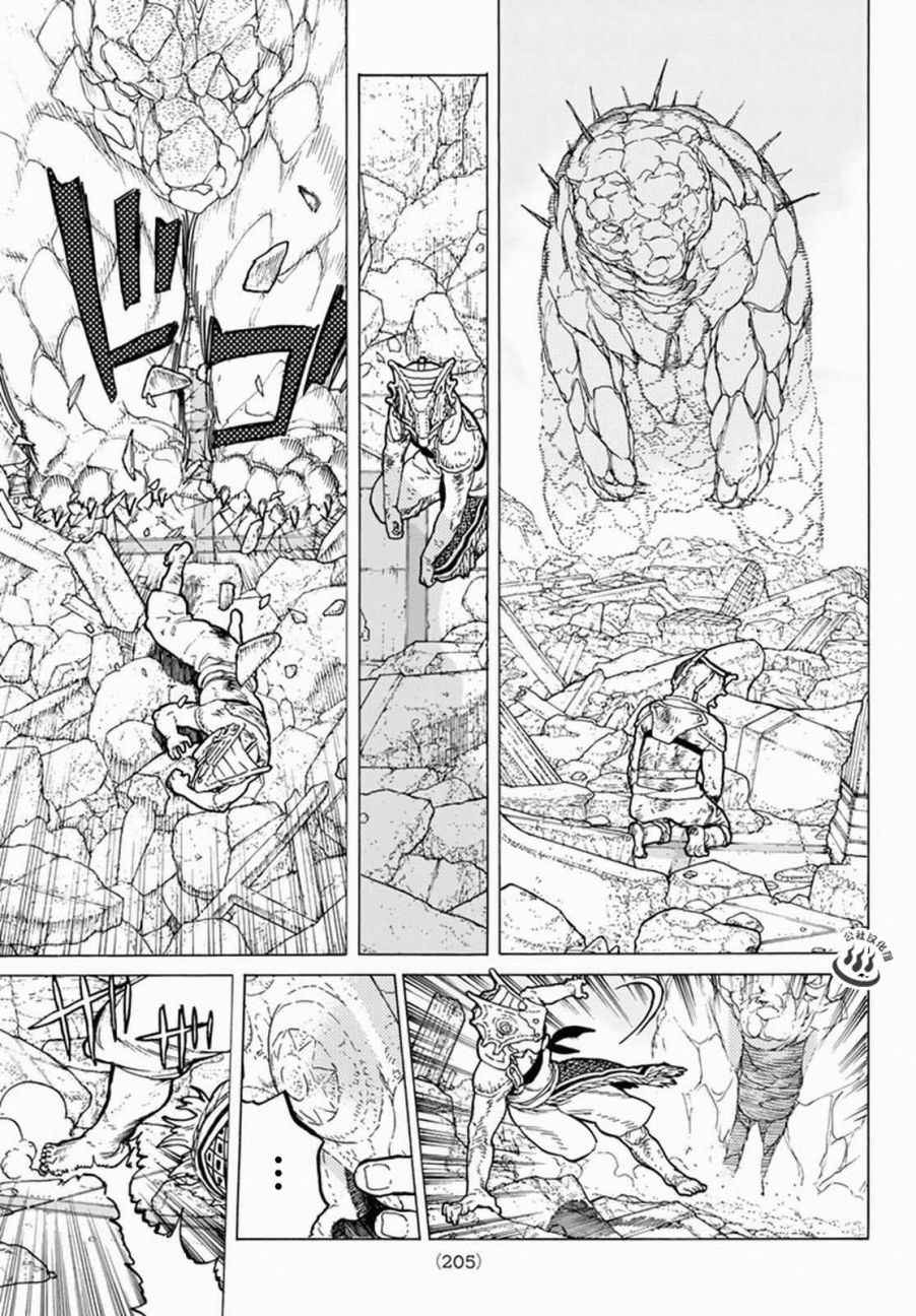 致不灭的你动漫在线观看完整版免费漫画,第30话山丘上的一家人3图